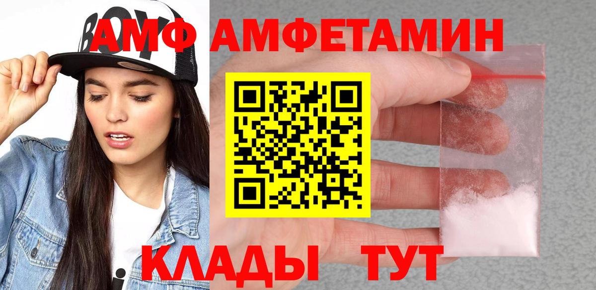 Амфетамин 98% Новоалександровск