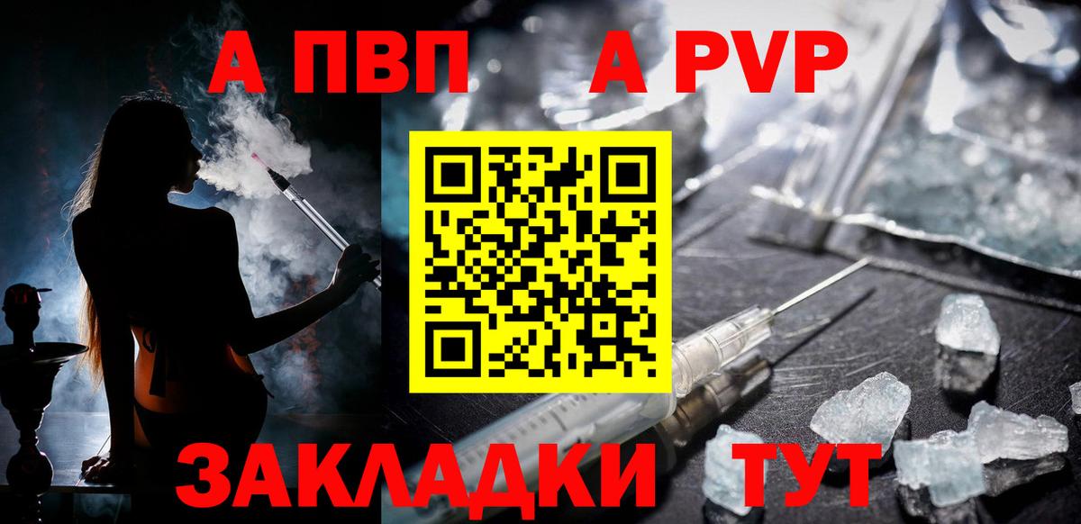 Alpha-PVP кристаллы  APVP VHQ  Новоалександровск  Альфа ПВП  Вход с VPN 