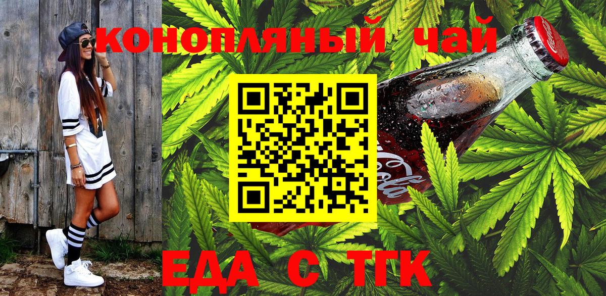 Новоалександровск  Cannafood конопля  Вход с VPN 