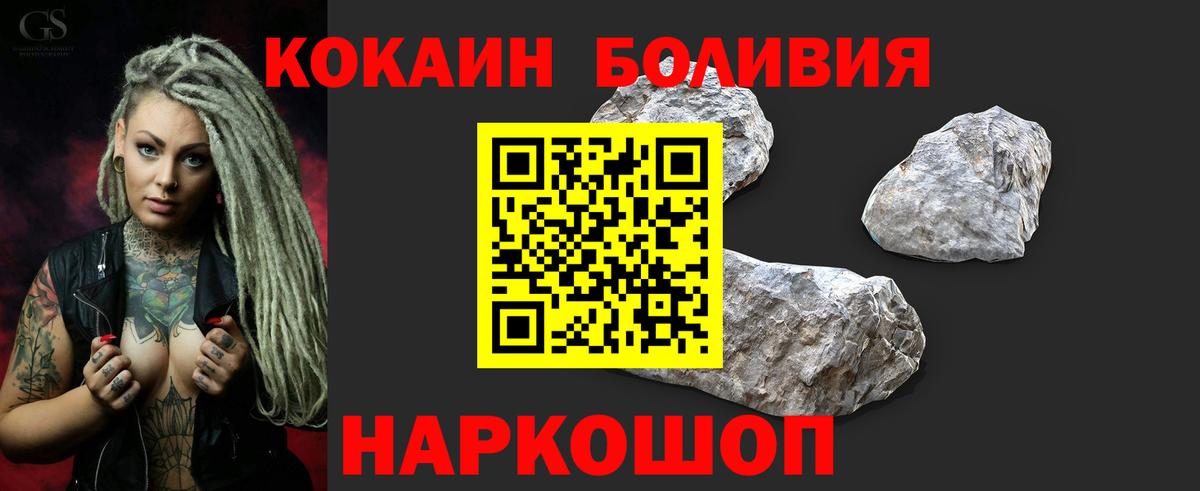 Кокаин FishScale Новоалександровск