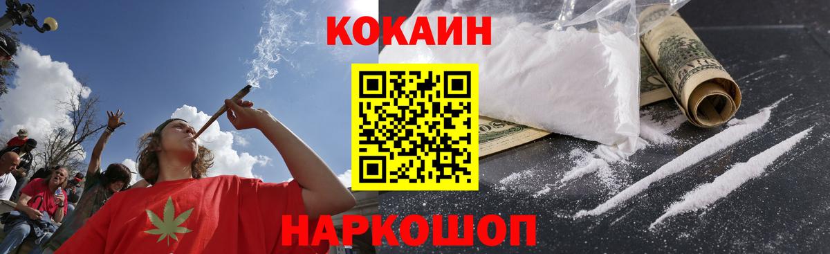 КОКАИН  купить наркоту  Вход с VPN  Новоалександровск  COCAIN 97%  COCAIN Перу 