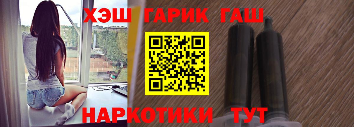 ГАШ Cannabis  Вход с VPN  Новоалександровск 