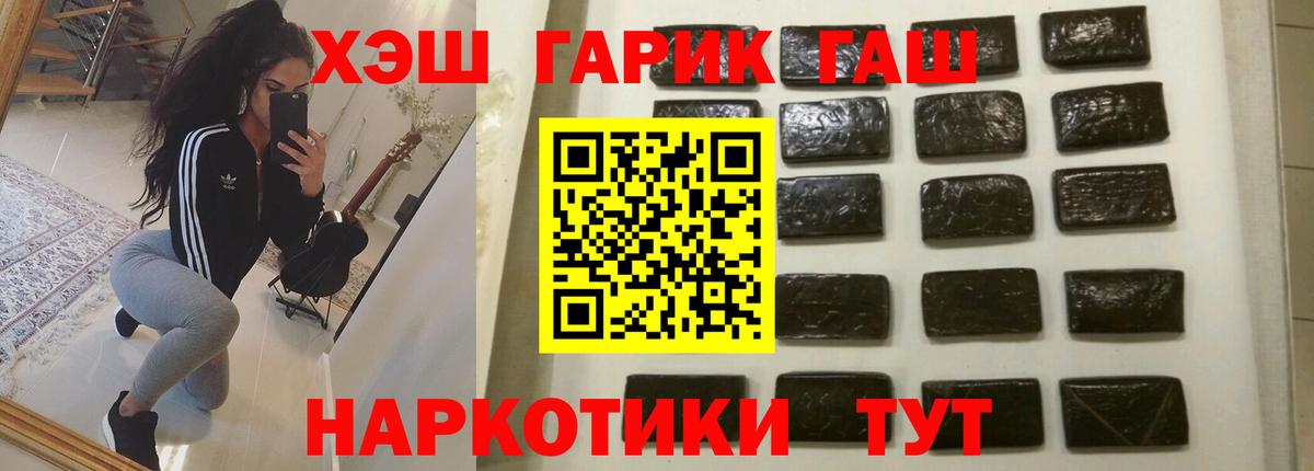ГАШИШ индика сатива Новоалександровск