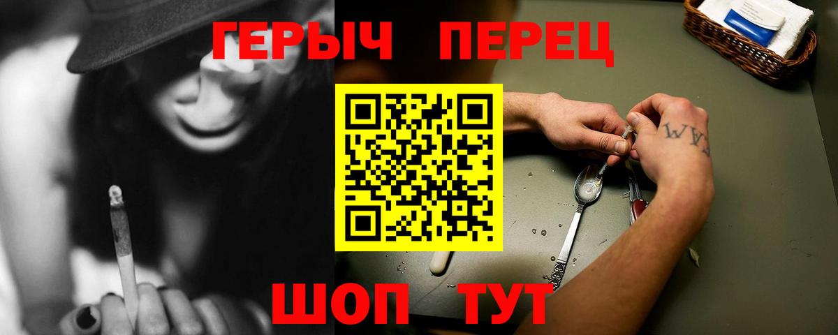 ГЕРОИН герыч  Вход с VPN  Новоалександровск 