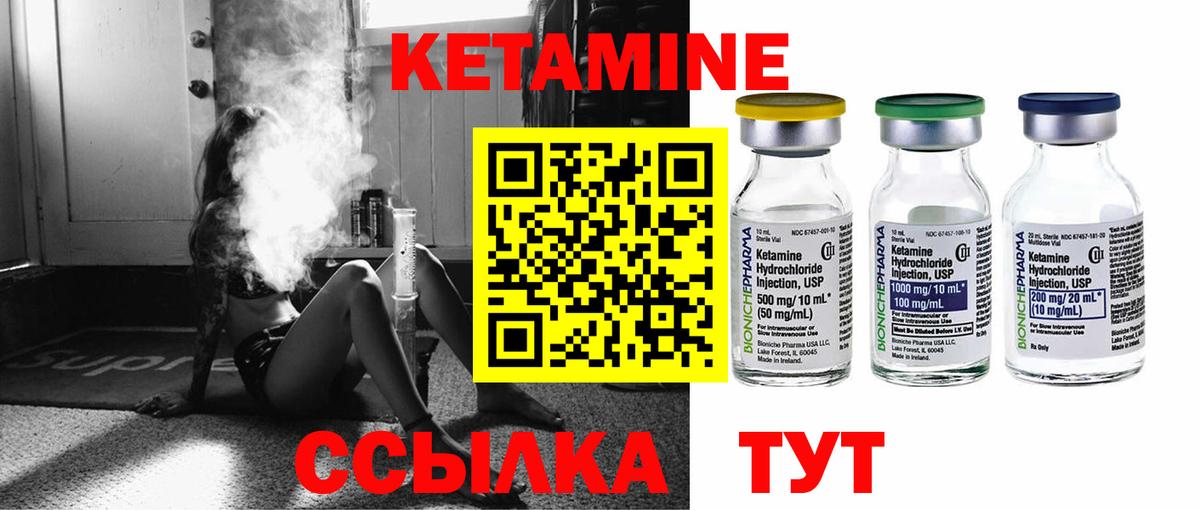 Кетамин VHQ Новоалександровск