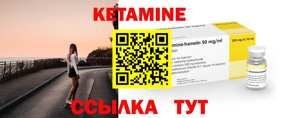 КЕТАМИН ketamine  КЕТАМИН VHQ  Вход с VPN  Новоалександровск 