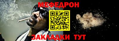 мяу мяу кристалл Тула