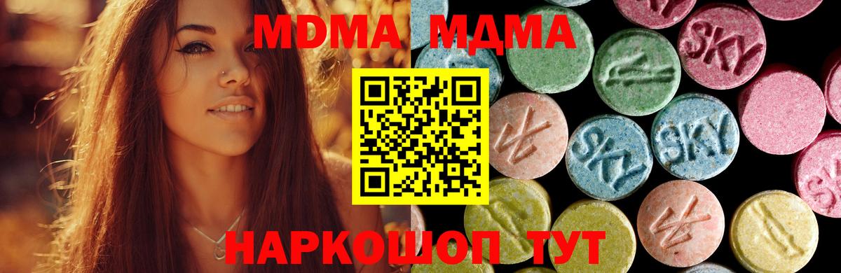 Новоалександровск  МДМА кристаллы  МДМА Molly  MDMA  Вход с VPN 