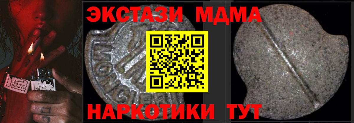 МДМА VHQ Новоалександровск