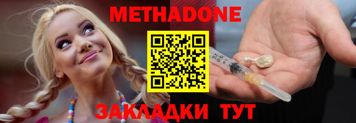 Метадон VHQ  Вход с VPN  МЕТАДОН methadone  Новоалександровск 