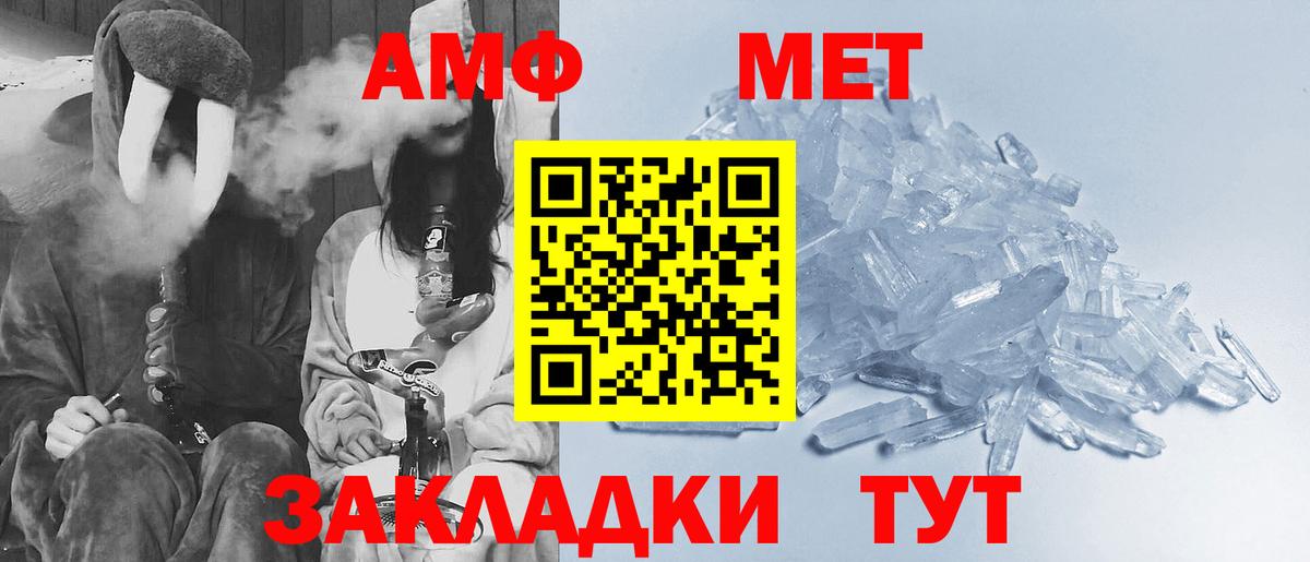 Новоалександровск  МЕТАМФЕТАМИН винт  Вход с VPN 