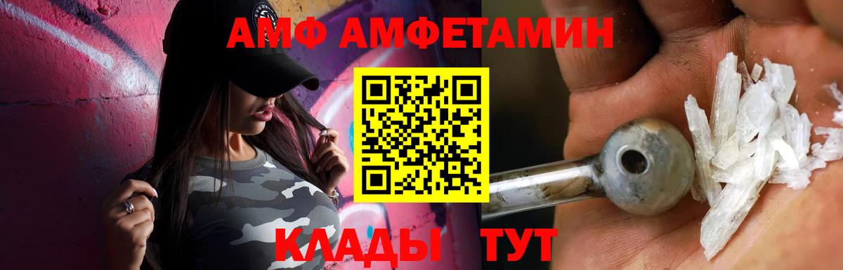 МЕТАМФЕТАМИН Декстрометамфетамин 99.9% Новоалександровск