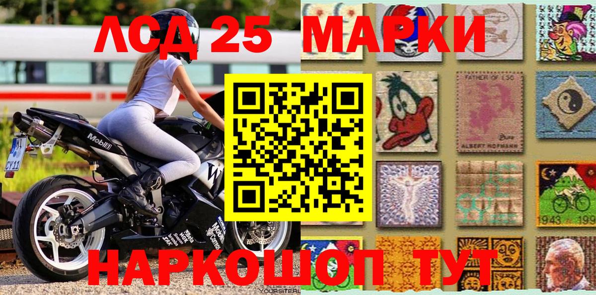 Марки 25I-NBOMe 1,8мг Новоалександровск