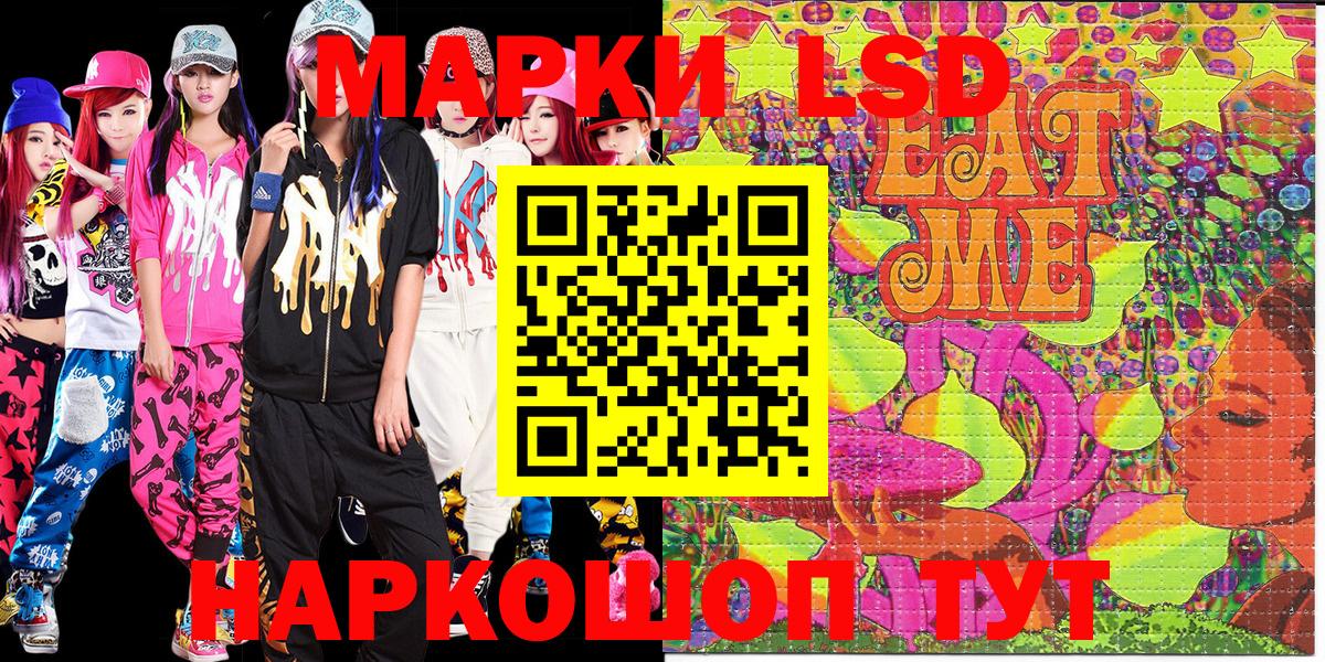 Марки NBOMe 1500мкг  Вход с VPN  Марки 25I-NBOMe  Новоалександровск 