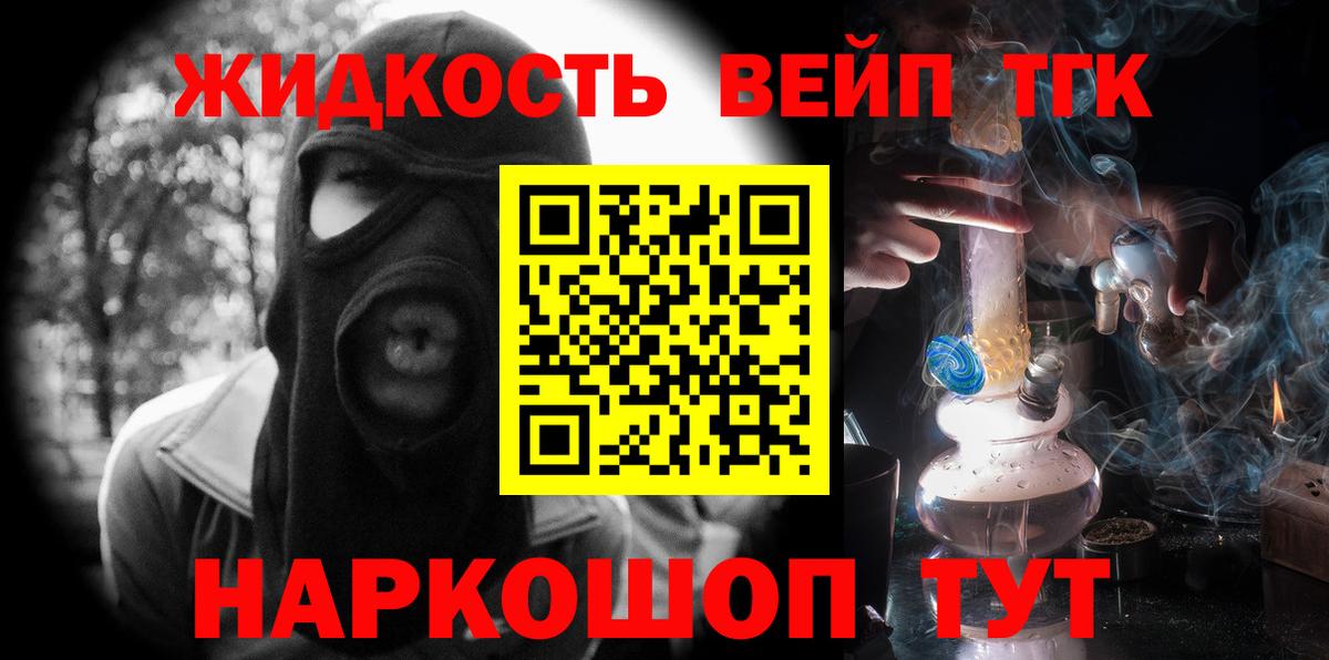   как войти  ТГК концентрат  Вход с VPN  Новоалександровск  цена  