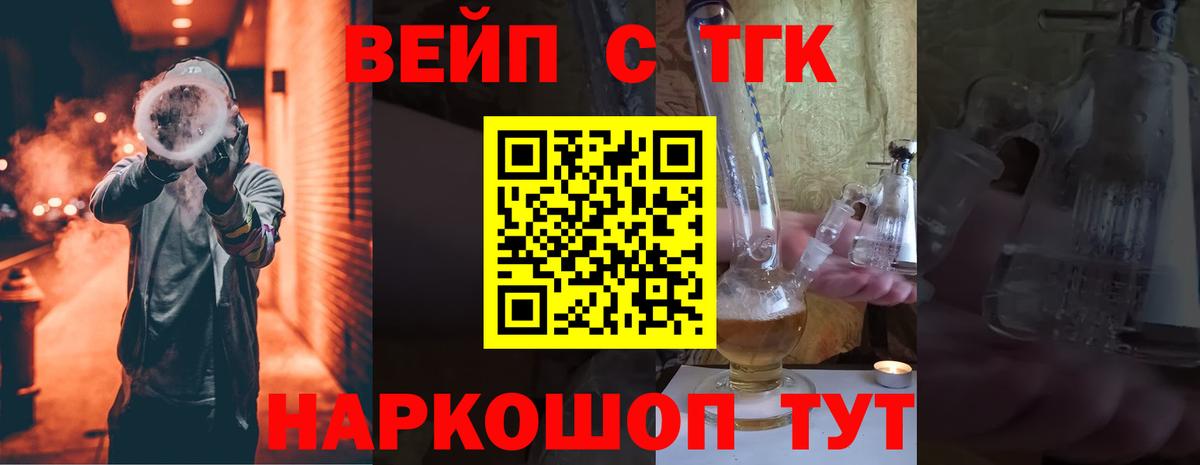 ТГК THC oil Новоалександровск